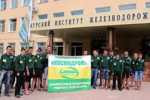 Дальневосточный путей сообщения