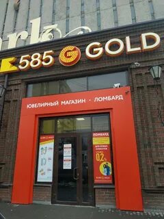 Ломбард техники 585