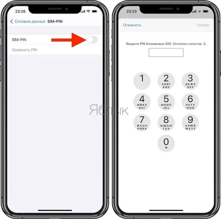 Отключить сим карту не вынимая. Как отключить SIM Pin на айфон. Пин блокировки сим карты. Pin код сим карты iphone. Как отключить симку на айфоне.