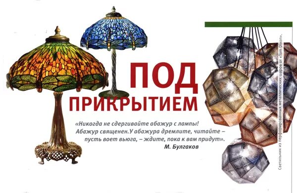 Лампа из глобуса. Абажур в складку своими руками. Заимственное слово презентация. Старый светильник. Слово абажур.