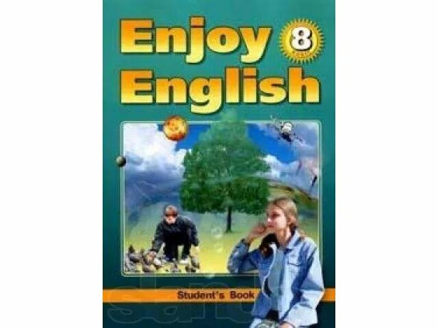 Английский 8 класс автор биболетова. Английский 8 класс биболетова. Enjoy English 8. Английский язык 8 класс enjoy English. Учебник по английскому 8 класс.