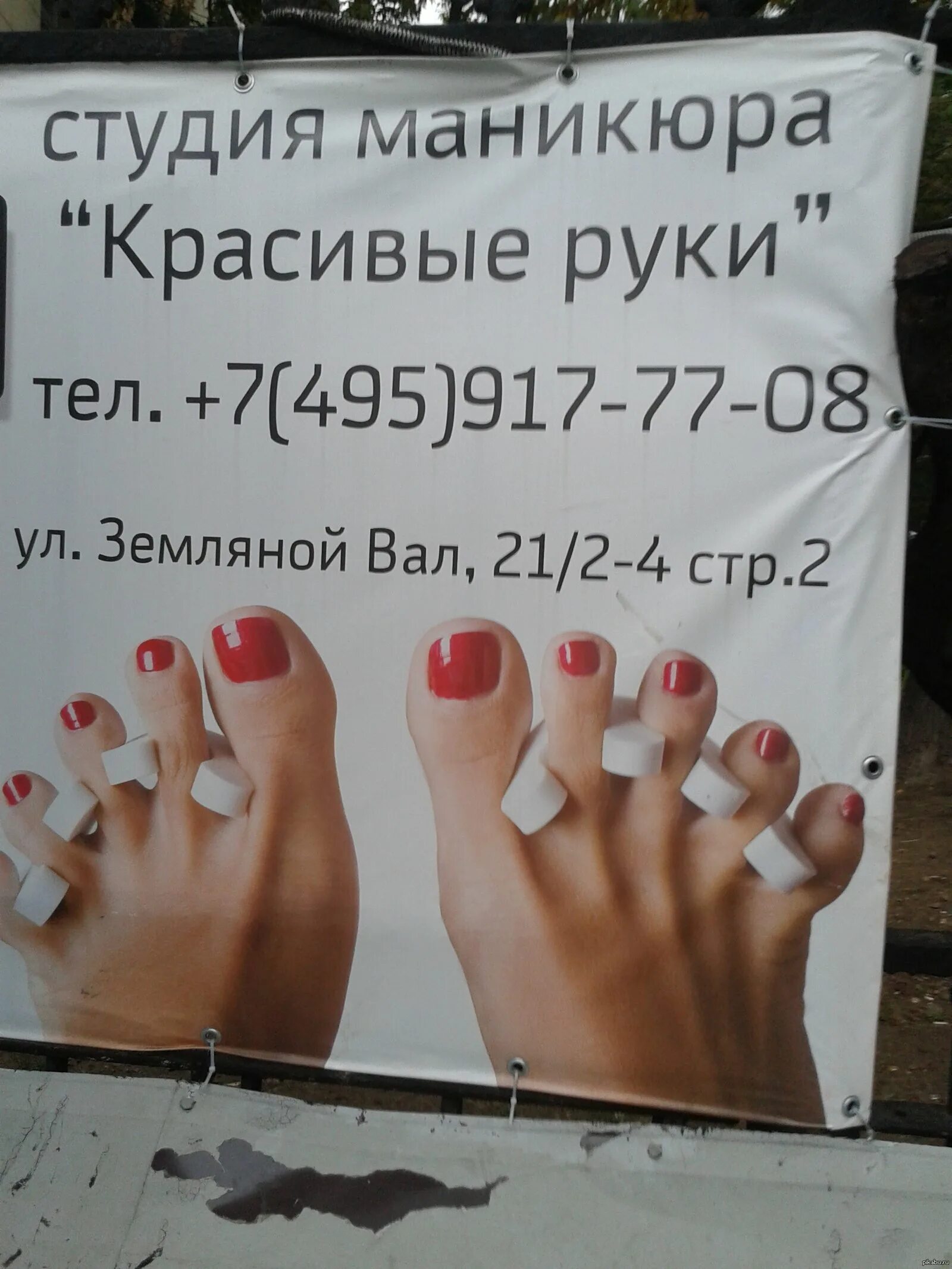 Маникюр цитаты. Приколы про маникюр и педикюр. прикольные фразы про маникюр. неудачная реклама. приколы про маникюр.