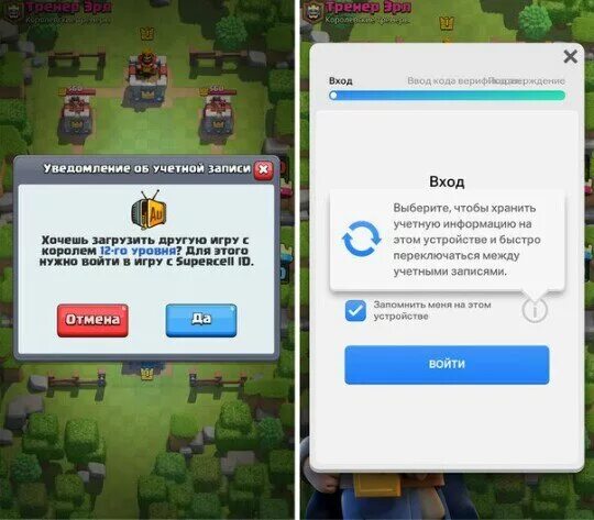 Войти в суперселл айди. Код от Supercell. Supercell ID код. Учетная запись в клеш рояль. Восстановление аккаунта в клеш.