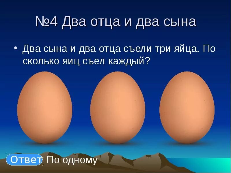 У меня было 6 яиц 2