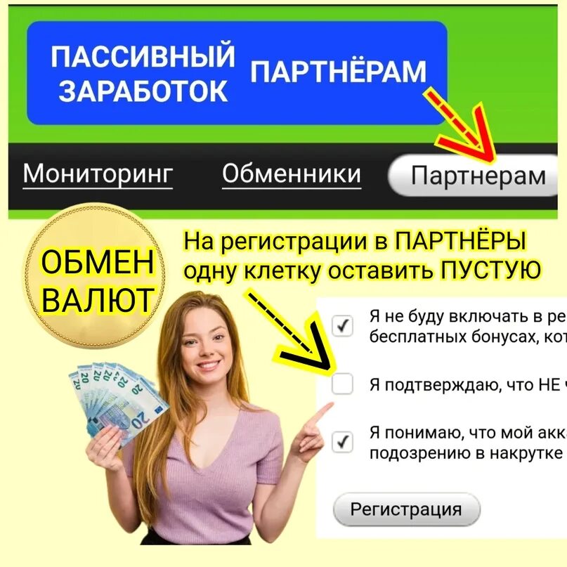 Пассивный заработок. Пассивный доход. Пассивній заработок. Способы пассивного заработка в интернете.