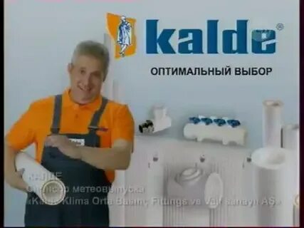 Сайт калде