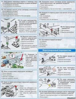 Правила дорожного движения технологическая карта