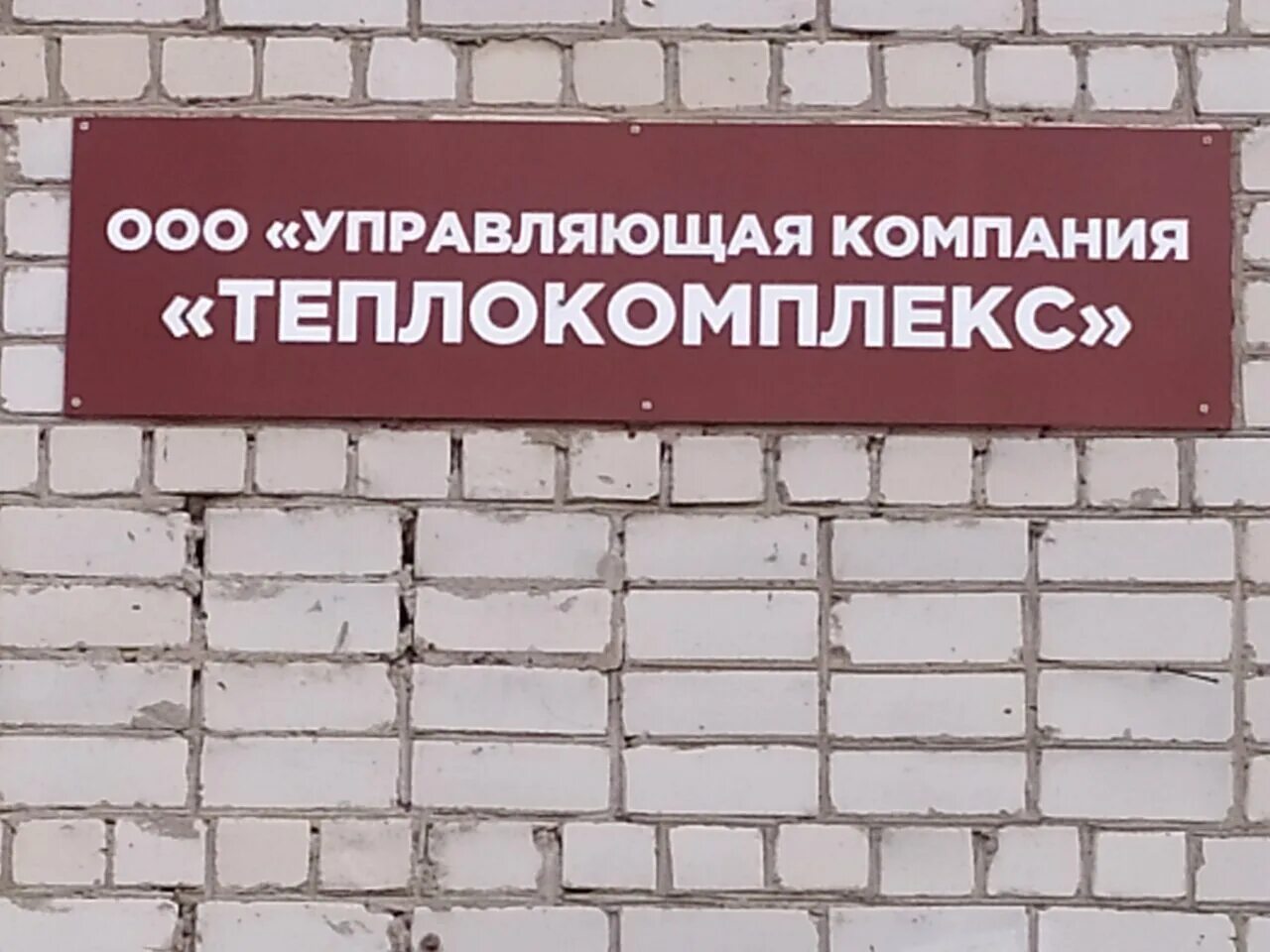 бизнес-эксперт. ук жск каменск-уральский официальный сайт каменская 101. ук каменск-уральский. названия кровельных компаний. бульвар комсомольский 31 каменск-уральский.