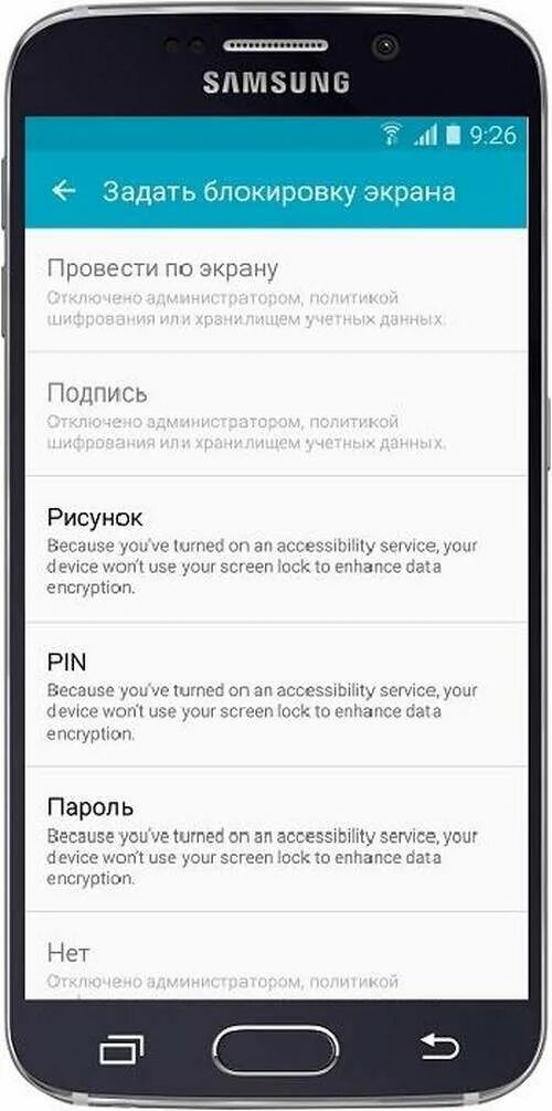 Как снять рисунок блокировки на самсунге. Как снять блокировку экрана на самсунге а5. Как убрать блокировку экрана на самсунг рисунок. Как убрать пароль рисунок на самсунге. Как убрать пин код на самсунг