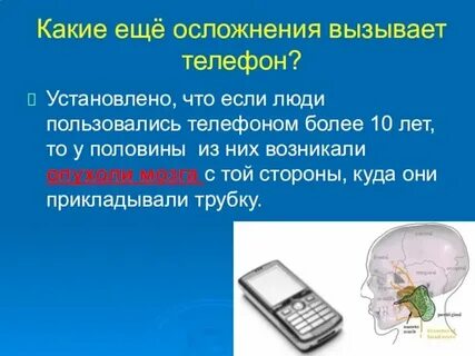 Можно ли использовать телефон как