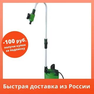 Насос дренажный для бочки