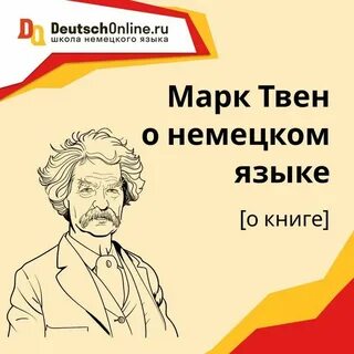 Немецкие афоризмы