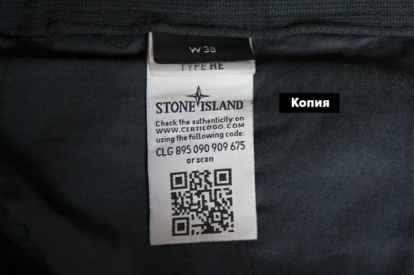 CLG Stone Island бирки. Верхняя бирка стон Айленд. Stone Island 2010 бирки. Поло Stone Island 2010 бирки. Верхняя бирка