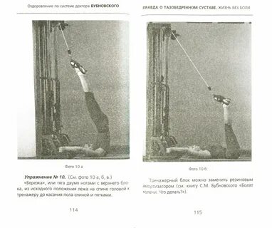 Бубновский боли в тазобедренном суставах