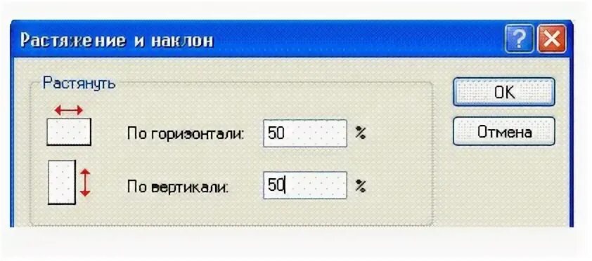 Управление по горизонтали