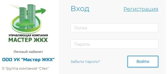 УК мастер ЖКХ. Управляющая компания мастер. УК мастер личный кабинет. Некрасовка личный кабинет. Чкаловская управляющий