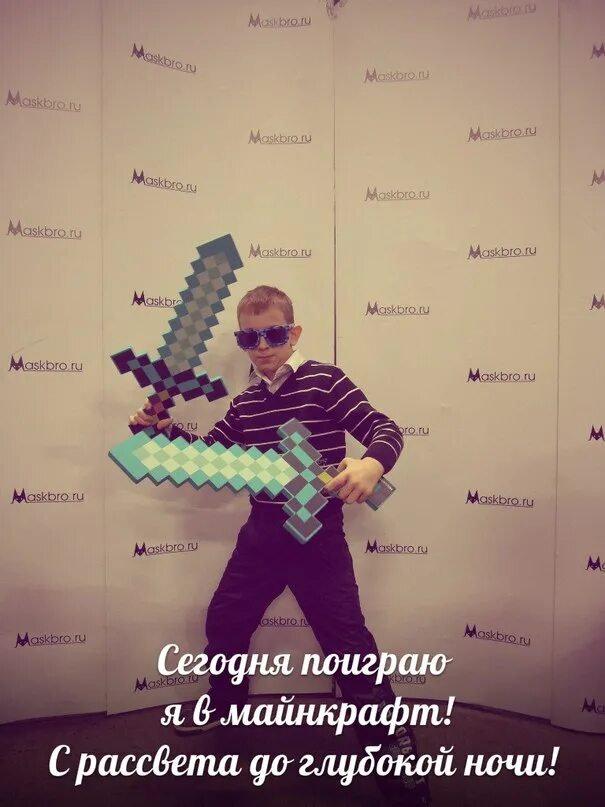 Текст песни сегодня поиграю я в майнкрафт. Рэп текст песни. Стих о майнкрафте. Текст песни майнкрафт. Сегодня поиграю я в майнкрафт песня.