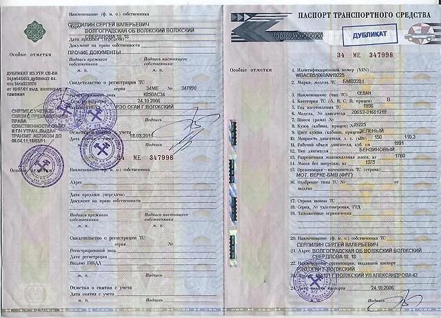 Образец бланка птс. Выкуп залоговых авто. Залог авто. Категории прицепа в птс. Птс дубликат на ваз 2101.