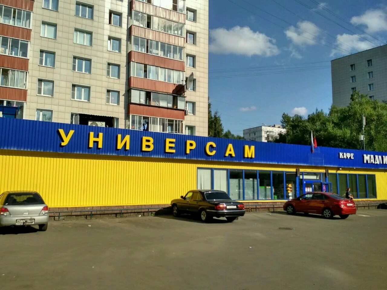 седьмой континент магазин в москве. магазины работающие с 7. магазины работающие с 7. супермаркет седьмой континент 90-е. магазин 7 континент москва.