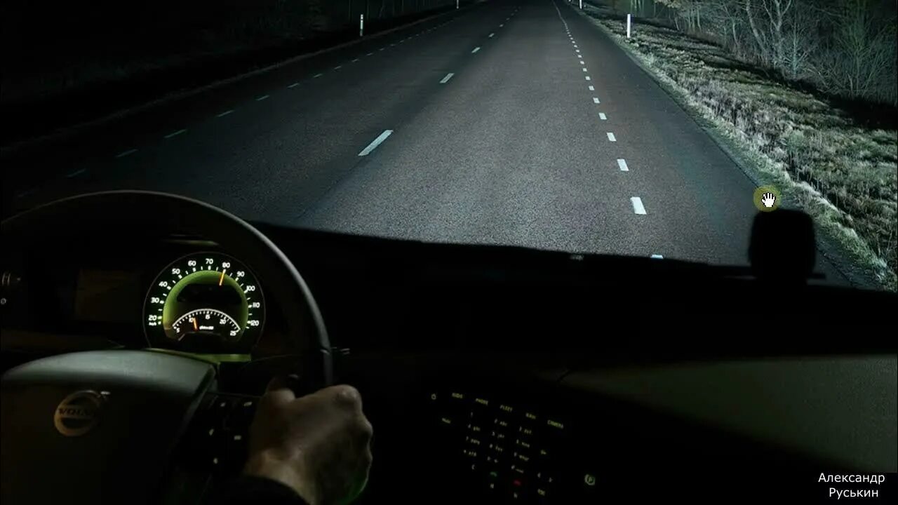 Машина ночью на дороге. За рулем ночью. Ночь дорога за рулем. Вид из машины.
