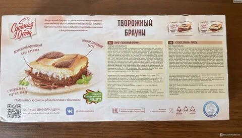 Сдобная особа творожный