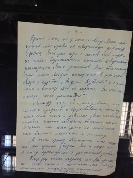 Сахаров брежнев. Письмо Сахарова Брежневу. Черновик для письма. Брежнев письмо Маленкову.