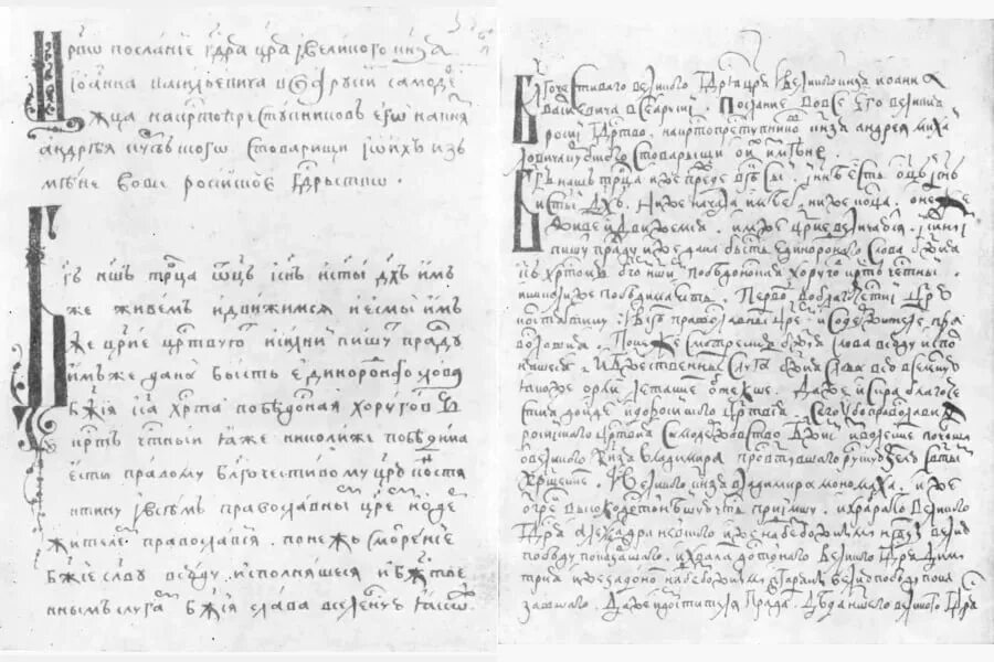 Переписка ивана грозного с андреем курбским. Переписка курбского и грозного гравюра. Переписка царя. Переписка царя. Письмо ивана грозного курбскому.