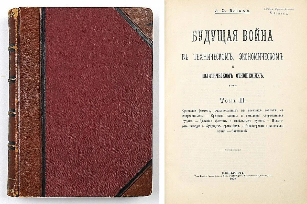 Книжка грозить. Блиох "и. финансы России XIX ст.".