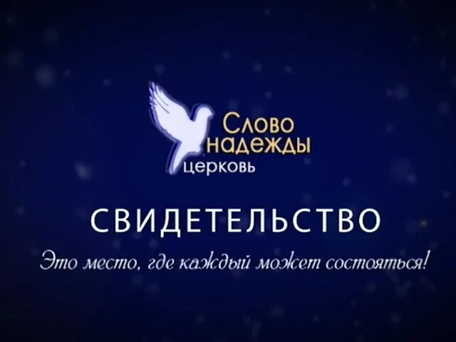 Свидетельство о Боге. Свидетельство о Господе. Христианские свидетельства. Чудо Божье свидетельство. Свидетельство исцелений