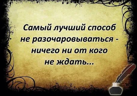 Краткие мудрые слова