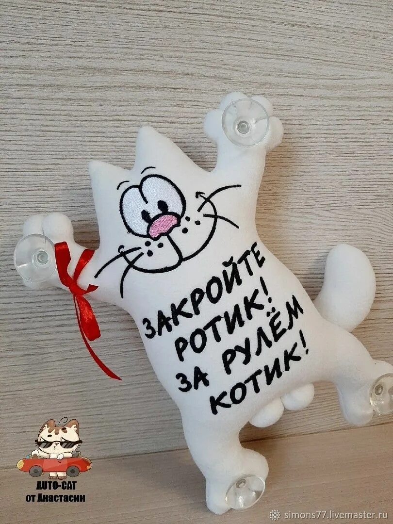 Кот саймон в машину. Кот на присосках в машину. кот саймон на присосках в машину. кот на присосках в машину с яйцами. кот саймона игрушка в машину.