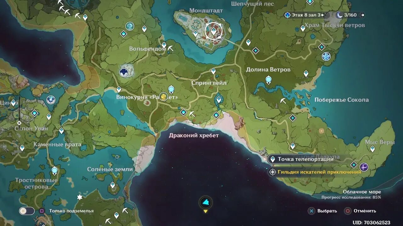 Долина ревущих ветров геншин. Нагорье ревущих. Нагорье ревущих ветров genshin impact границы. Нагорье ревущих. Нагорье ревущих.