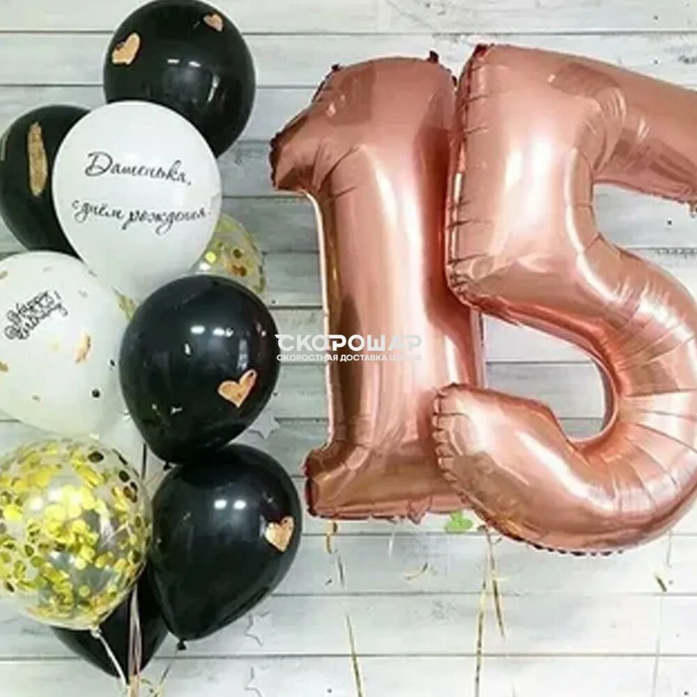 15 воздушных шариков. Шары с днем рождения. Шары цифры. Шары на юбилей. С днём рождения шарики.