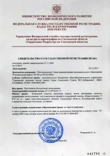Регистрация собственности в росреестре документы