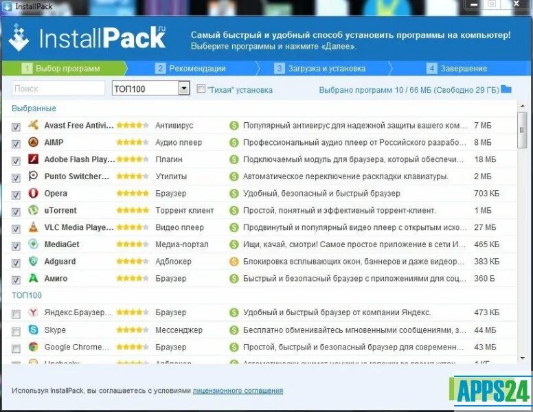 I top программа. I top программа. Программы для монтажа. Installpack. Полезные программы для компьютера.