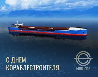 Строительство нового судна