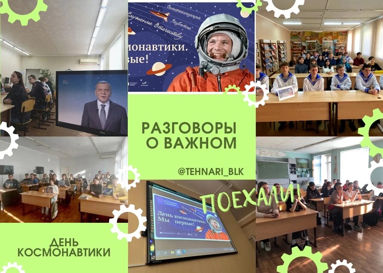 Разговоры о важном день космонавтики. 12 апреля день космонавтики. День космонавтики задания 1 класс. Рабочий лист день космонавтики 4 класс. Разговор о важном космонавтика.