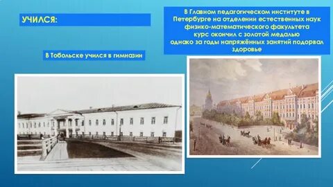 Главном педагогическом институте санкт петербурга