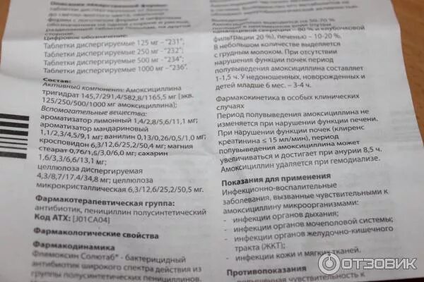 флемоксин на латыни рецепт. флемоксин солютаб 1000 мг выписка рецепта. рецепт на флемоксин солютаб 500. флемоксин 250 мг рецепт на латинском. флемоксин солютаб рецепт на латинском.