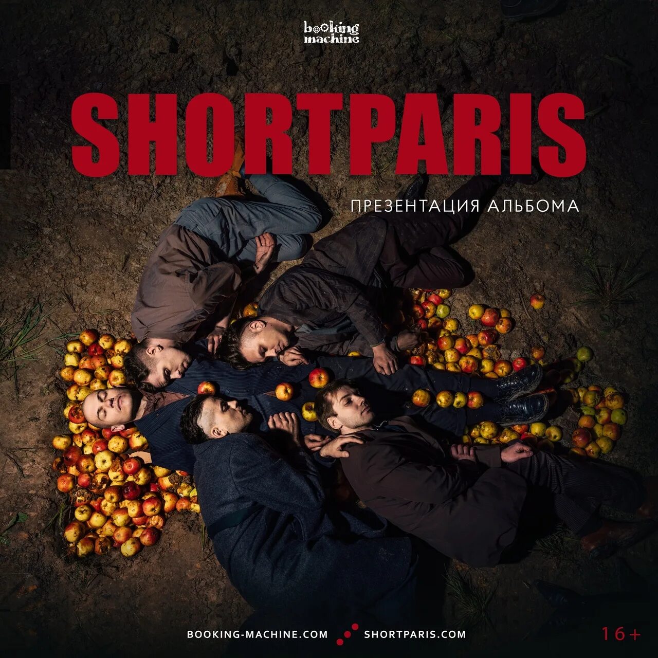 Shortparis концерты 2024. Группа Shortparis. Shortparis афиша. Shortparis концерт в Москве. Shortparis плакат.