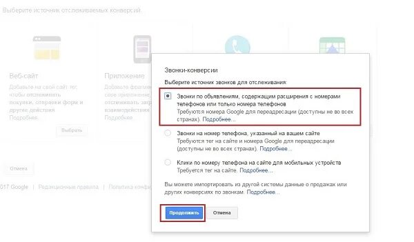 Как изменить номер в гугле. Google номер телефона. Добавить номер телефона в гугл. Выбрать номер гугл. Неподдерживаемый номер телефона twitter.