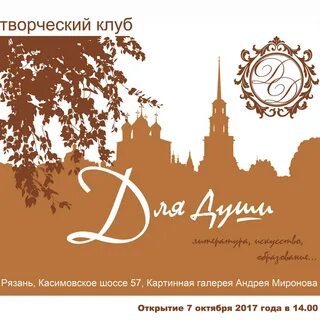 Творческий клуб