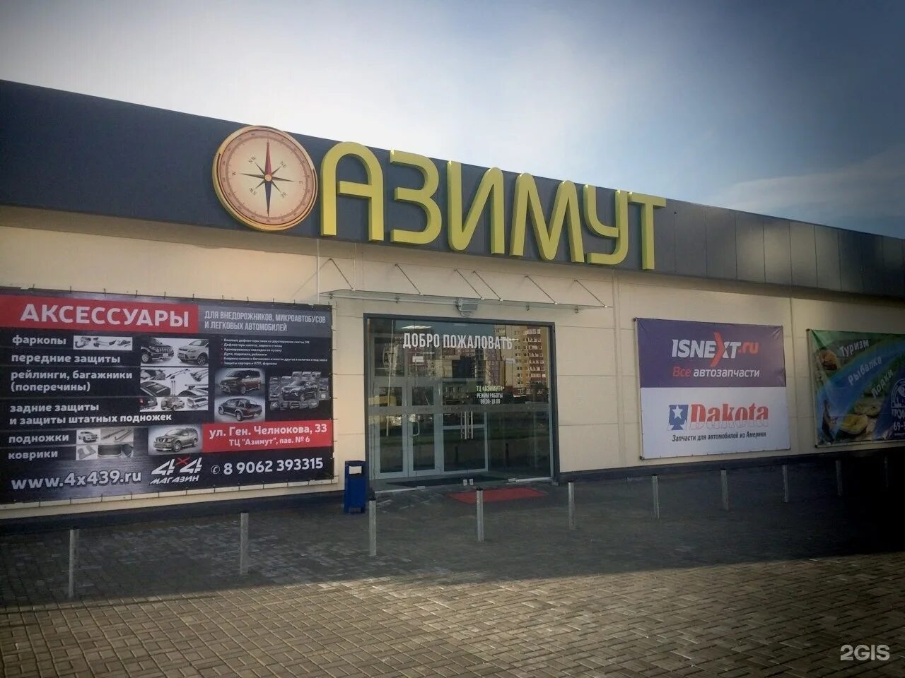 Priority магазин. Калининград запчасти на авто. Диалог запчасти калининград. Авто запчасти в калининграде. Автозапчасти калининград.