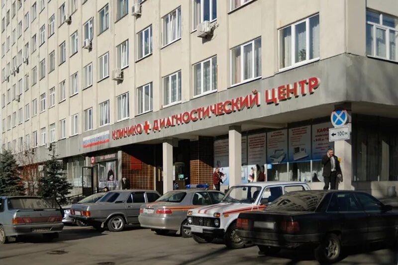 Брянский диагностический центр. Гауз брянский клинико-диагностический центр. диагностический центр в брянске. г.брянск клинико-диагностический центр. клинико-диагностический центр брянск официальный сайт.