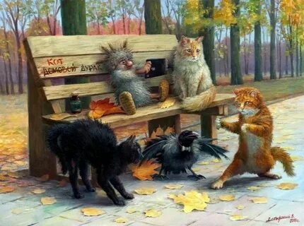 Кошки и домовые