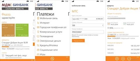 Как называется мдм банк