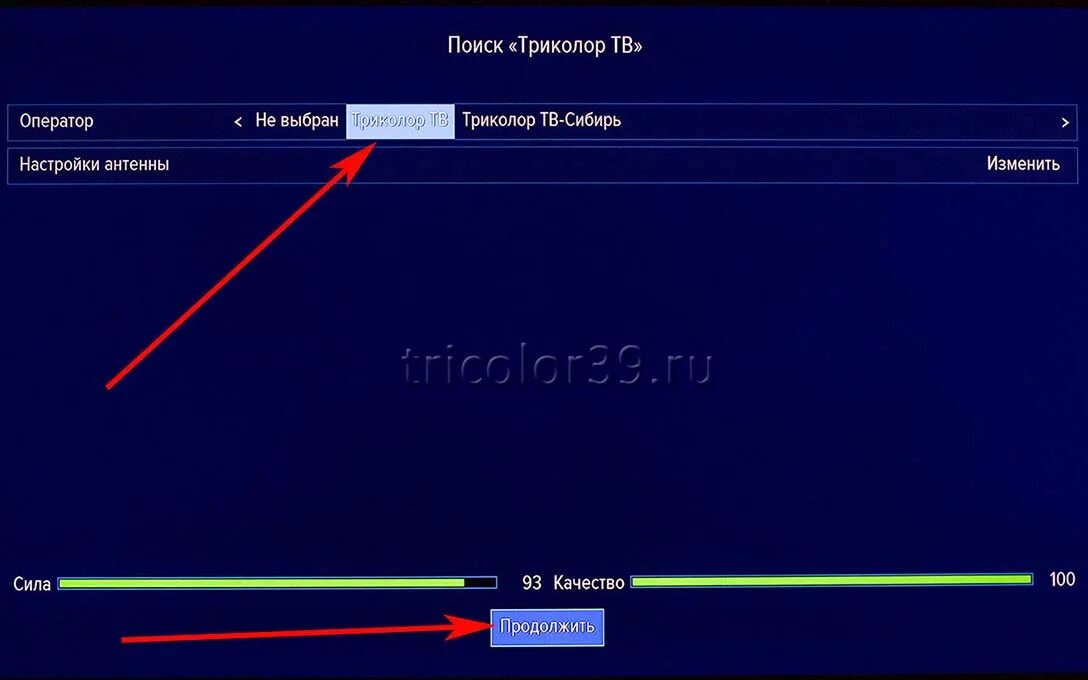 Настройка сигнала триколор. Редактировать антенну Триколор. Настройка антенны Триколор. Параметры настройки антенны Триколор. Сила и качество сигнала на Триколор.