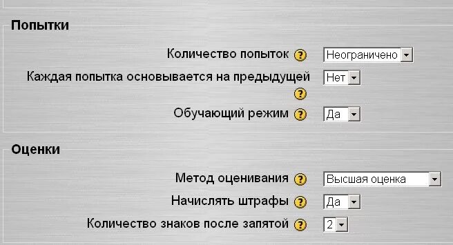 Сколько попыток дается участникам. Количество попыток. Настройтесь на тест. На прохождение теста дается. Ces Test сколько попыток для прохождения.