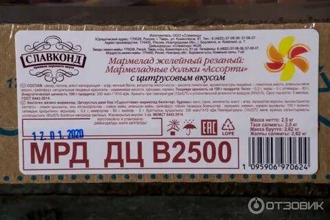 Холидей бой мармеладный дом текст
