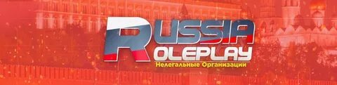 Раша рп